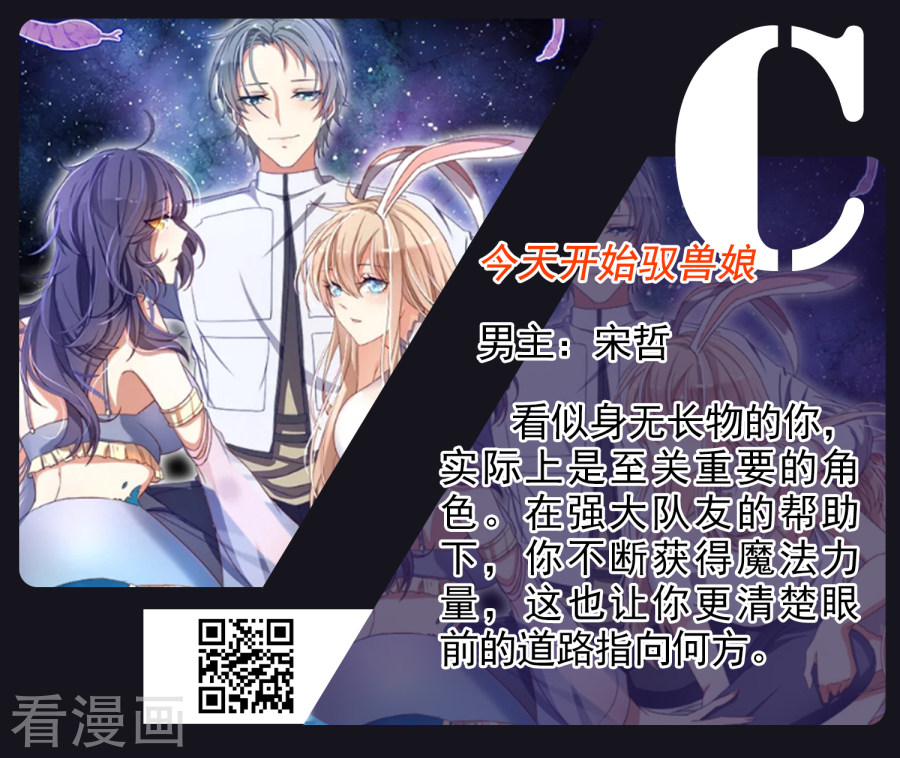 打破次元壁你就是最强男主角！-异行者-亡者归来-仙娱文化（第6张）